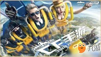 cf手游24年最新活动爆料,惊喜福利大放送,战火再燃! 第3张 cf手游24年最新活动爆料,惊喜福利大放送,战火再燃! 第3张