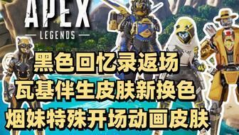 恶灵返场皮肤最新爆料,惊悚特效震撼登场 第2张 恶灵返场皮肤最新爆料,惊悚特效震撼登场 第2张