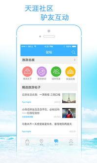 天涯吃瓜软件下载免费版,轻松下载,畅享海量瓜料! 第2张 天涯吃瓜软件下载免费版,轻松下载,畅享海量瓜料! 第2张