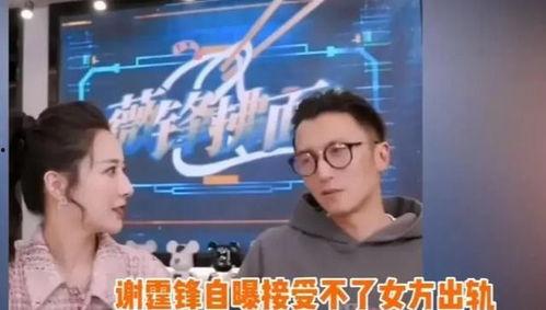 天涯主角爆料谢霆锋视频